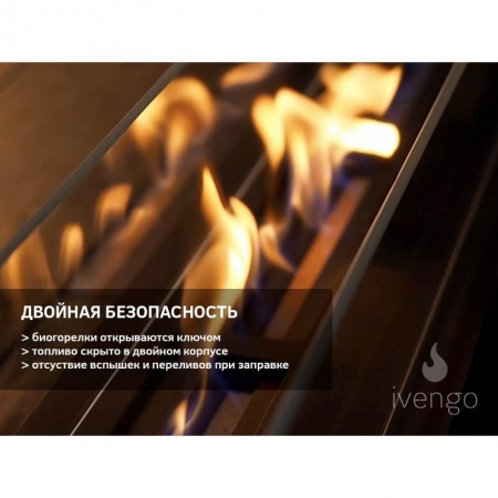 Биокамин IVENGO SLIM 1400х450 Биокамин IVENGO SLIM 1400х450 по цене 115 038 руб.