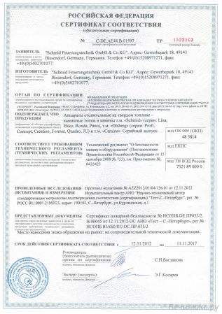 
Газовая топка Vero Design NI G1 H3 G